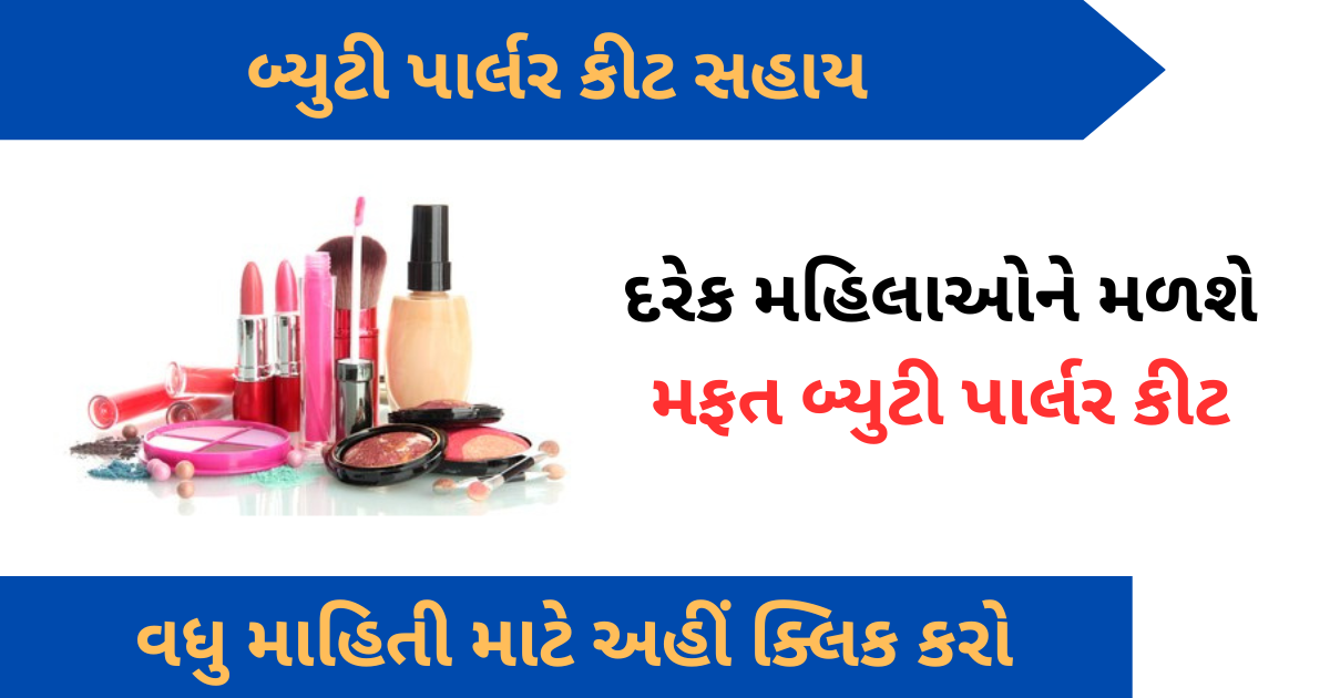 Beauty Parlour Kit Sahay