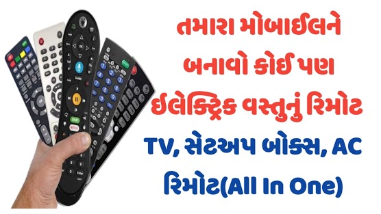 Universal TV Remote Download 2023