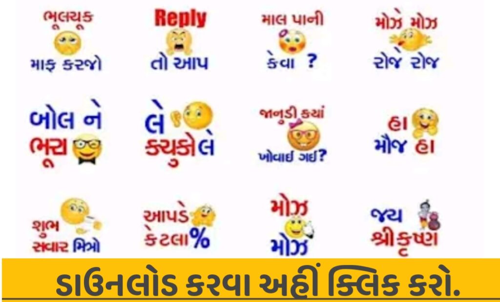 Gujarati Stickers for Whatsapp