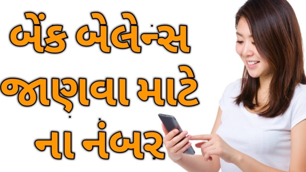 All Banks Balance Missed Call Number Darkguruji   All Banks Balance Missed Call Number 1024x576 