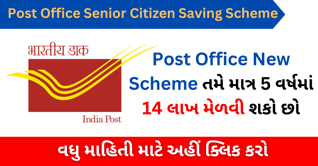 Post Office Senior Citizen Saving Scheme